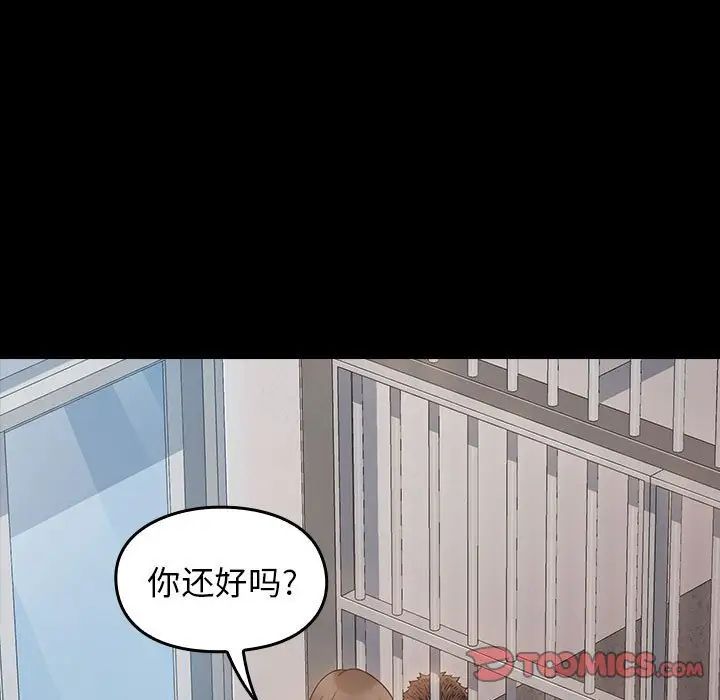 桃花，第43話，第 69 页