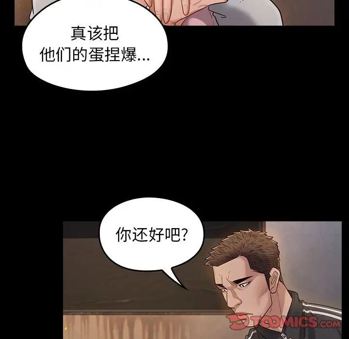 桃花，第43話，第 21 页