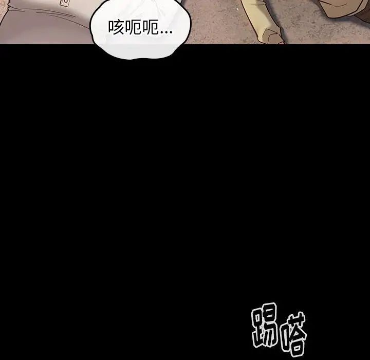桃花，第43話，第 8 页
