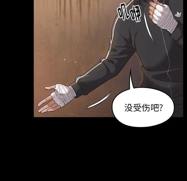 桃花，第43話，第 22 页