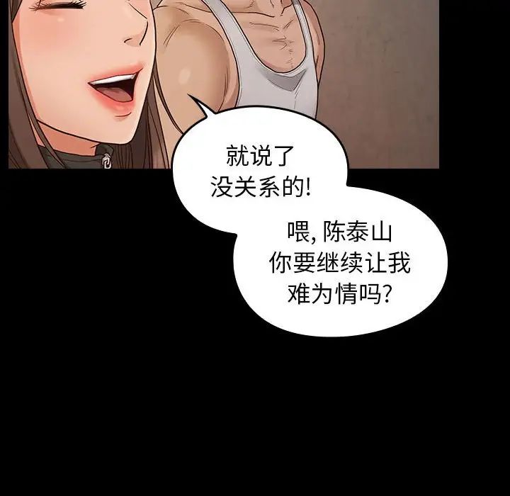 桃花，第43話，第 28 页