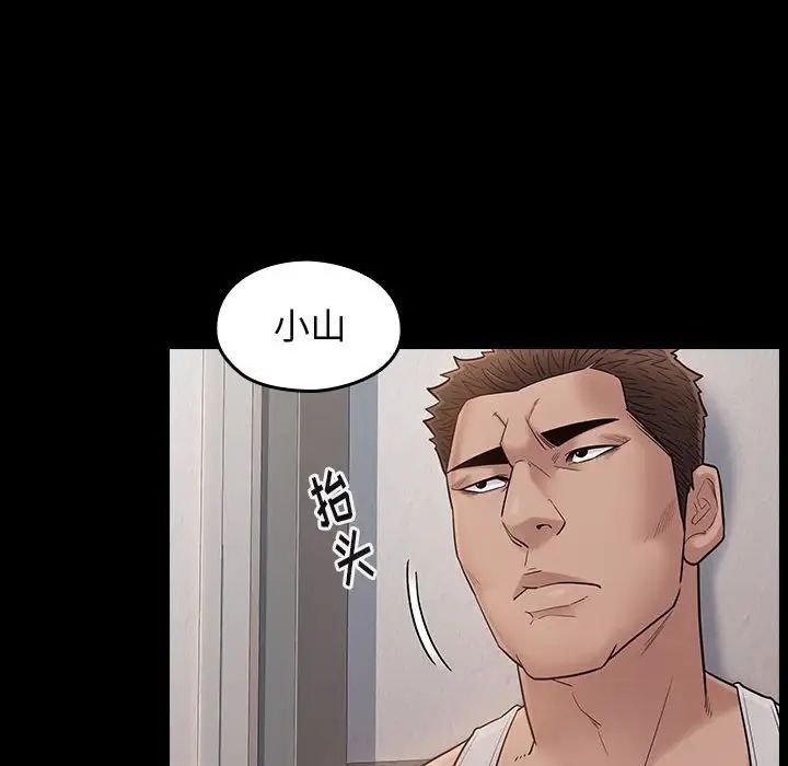 桃花，第43話，第 77 页