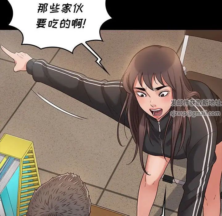 桃花，第43話，第 52 页