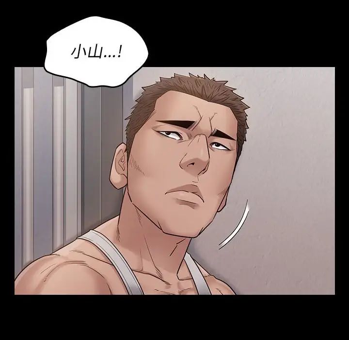 桃花，第43話，第 64 页