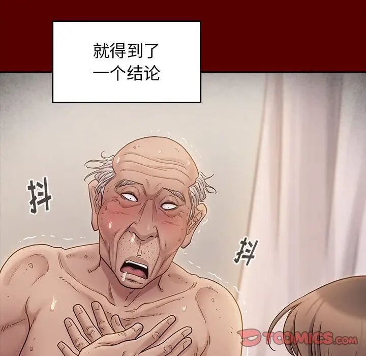 桃花，第44話，第 159 页