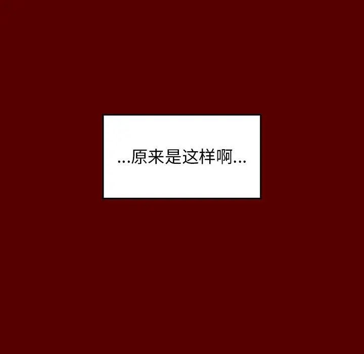 桃花，第44話，第 122 页