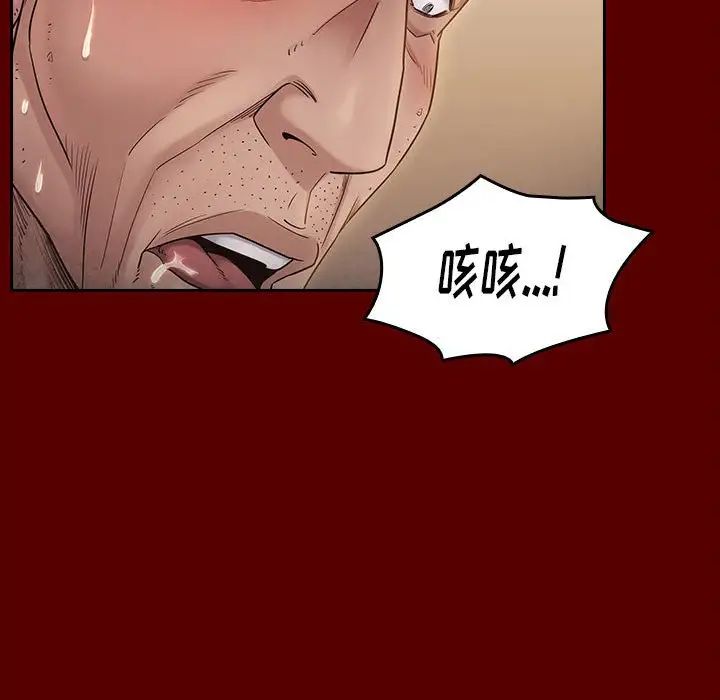 桃花，第44話，第 158 页