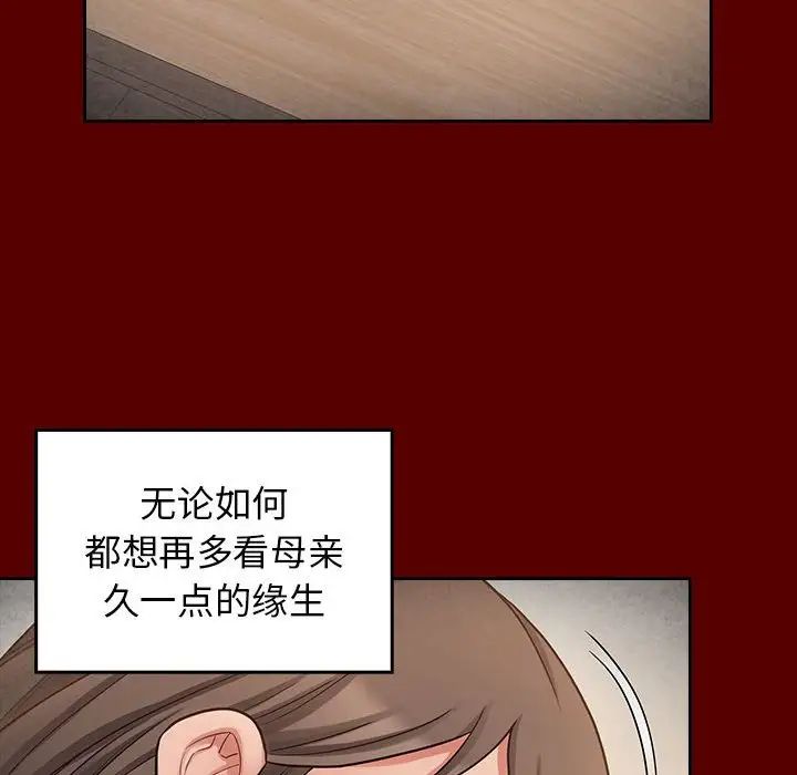 桃花，第44話，第 28 页