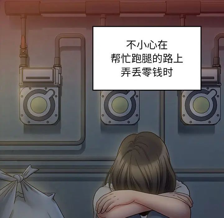 桃花，第44話，第 77 页
