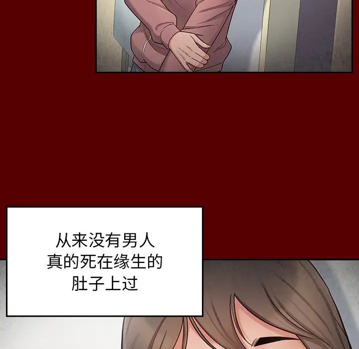 桃花，第45話，第 34 页