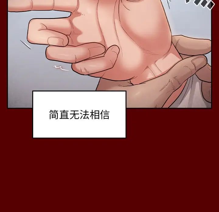 桃花，第45話，第 44 页