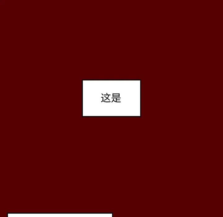 桃花，第45話，第 11 页