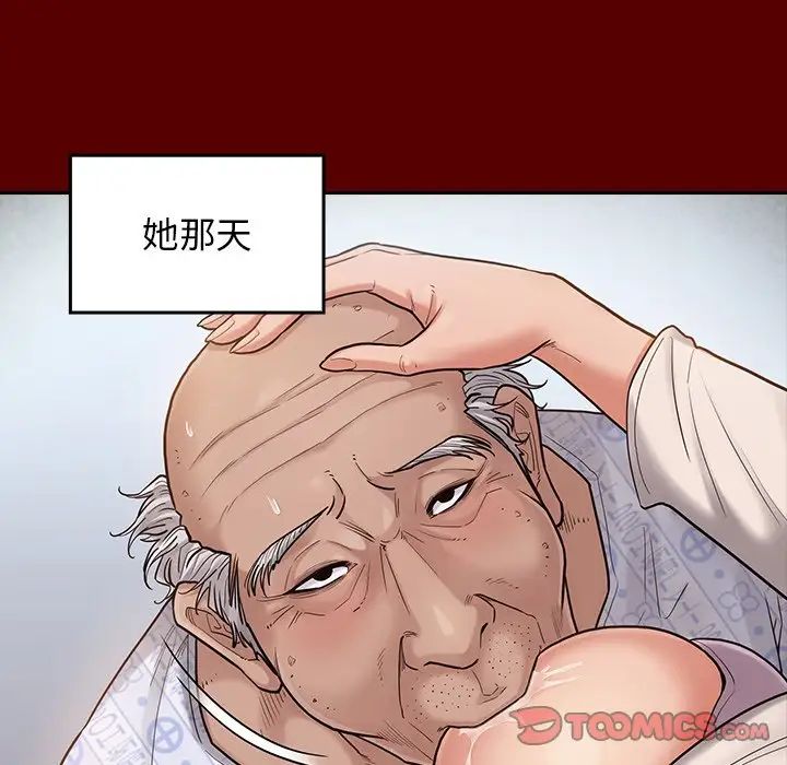 桃花，第45話，第 69 页