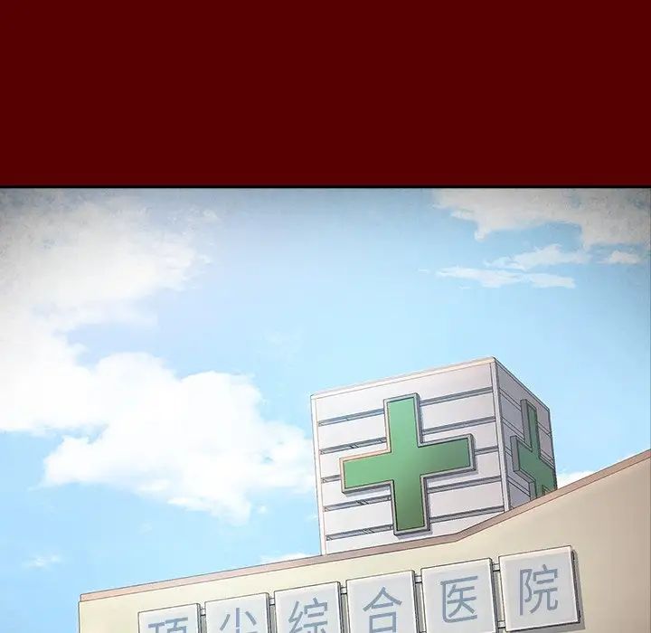 桃花，第45話，第 22 页