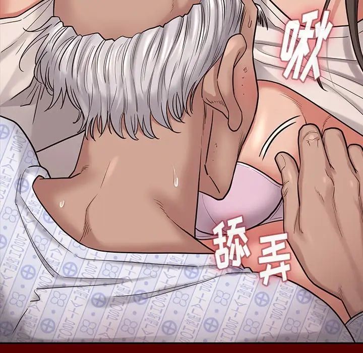 桃花，第45話，第 52 页