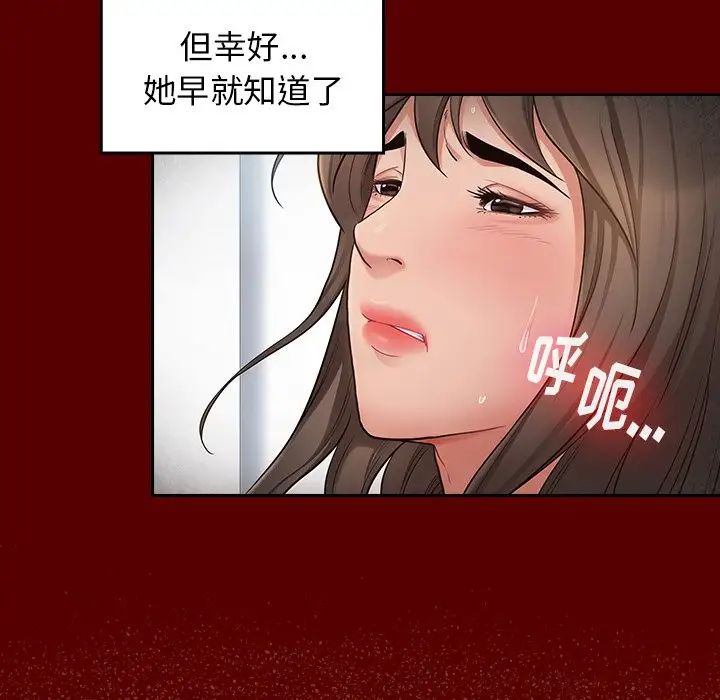 桃花，第45話，第 60 页