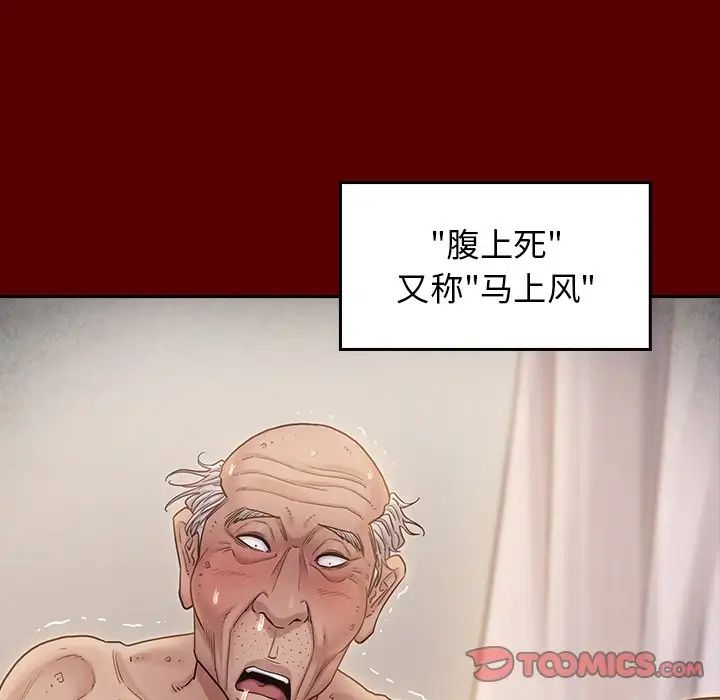 桃花，第45話，第 15 页