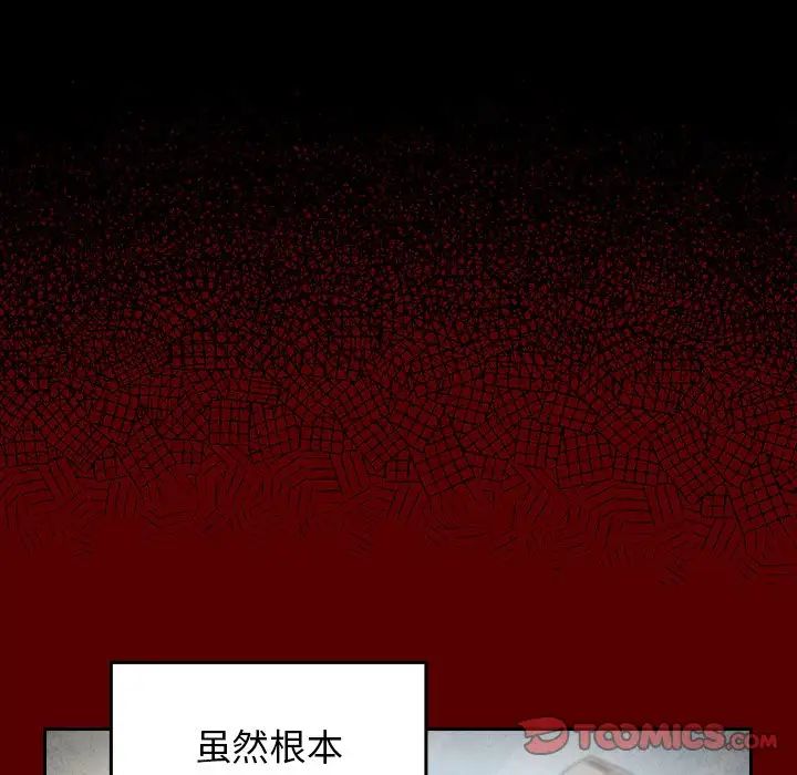 桃花，第46話，第 123 页