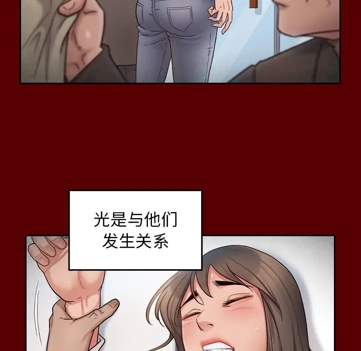 桃花，第46話，第 125 页