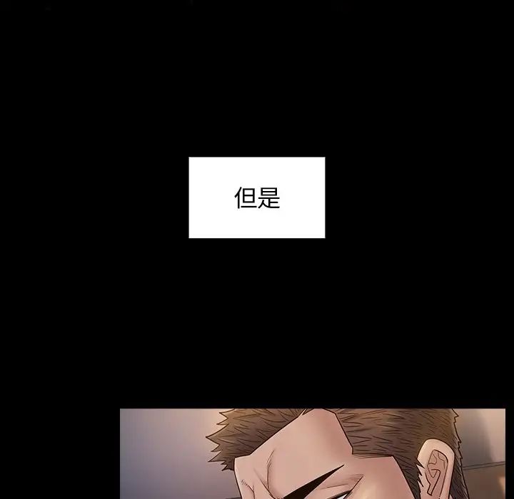 桃花，第46話，第 44 页