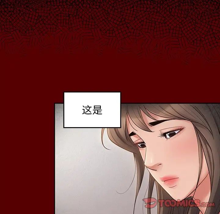 桃花，第46話，第 69 页