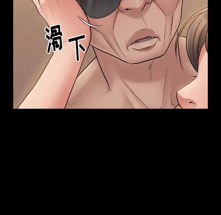 桃花，第46話，第 65 页