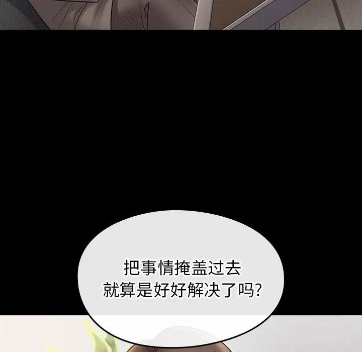 桃花，第46話，第 22 页