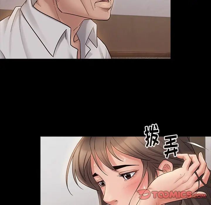 桃花，第46話，第 15 页