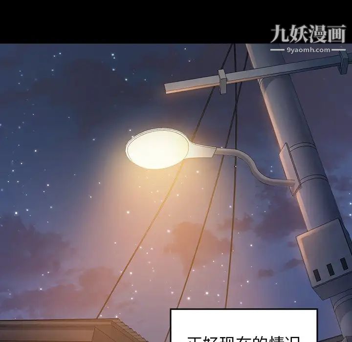 桃花，第47話，第 125 页
