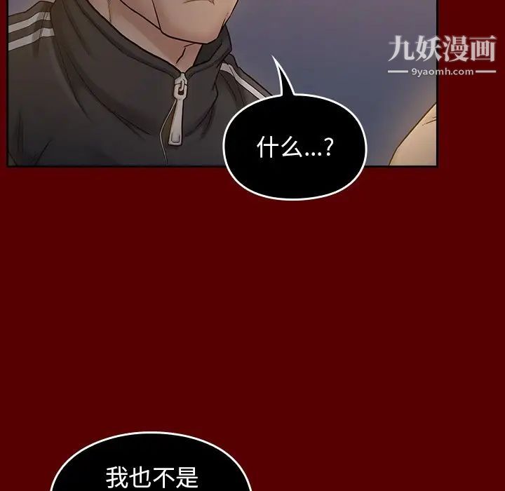 桃花，第47話，第 103 页