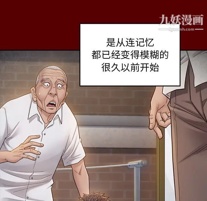 桃花，第47話，第 122 页