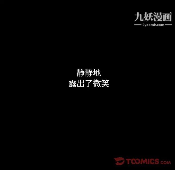 桃花，第47話，第 69 页