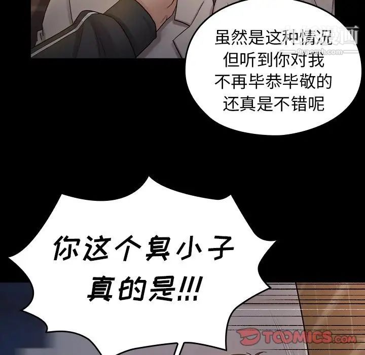 桃花，第47話，第 21 页