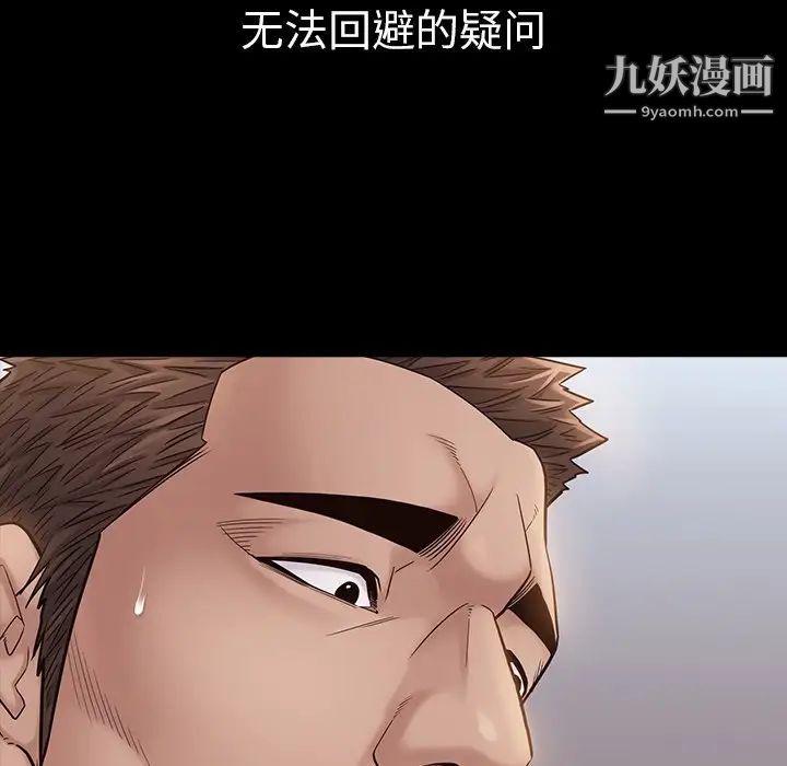 桃花，第47話，第 65 页