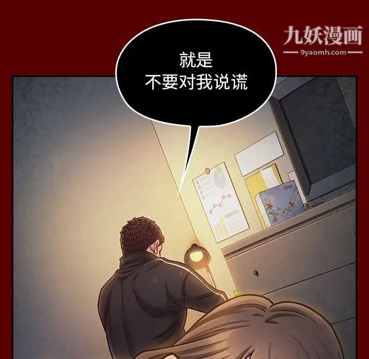 桃花，第47話，第 52 页
