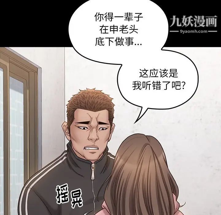 桃花，第47話，第 60 页