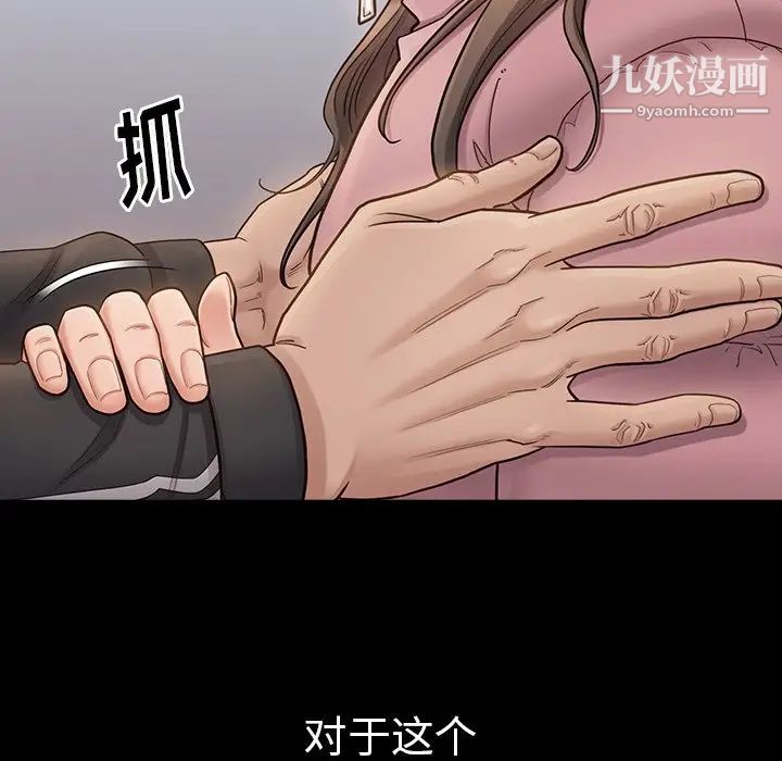 桃花，第47話，第 64 页