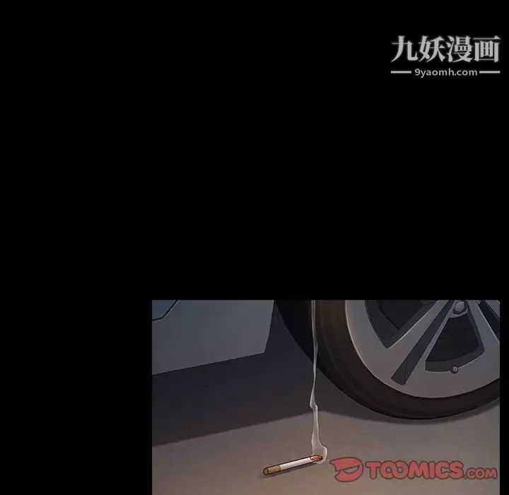 桃花，第47話，第 15 页