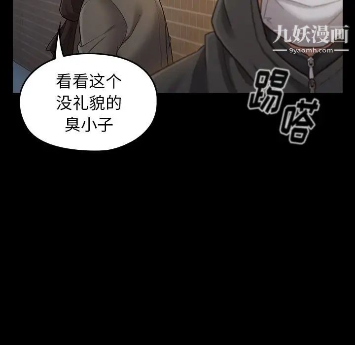 桃花，第48話，第 106 页