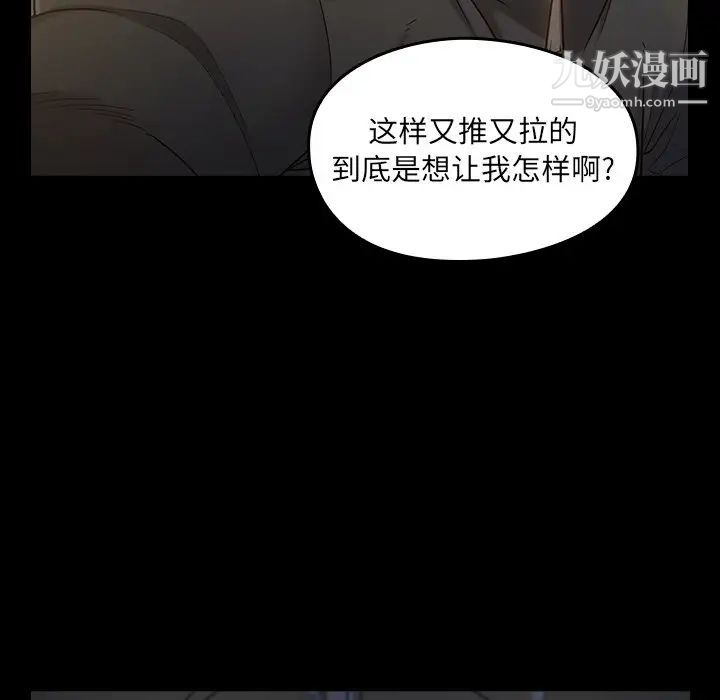 桃花，第48話，第 44 页