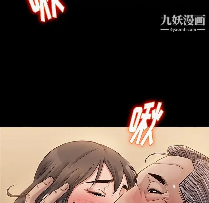 桃花，第48話，第 11 页