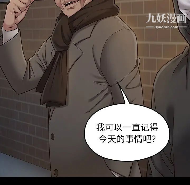 桃花，第48話，第 95 页