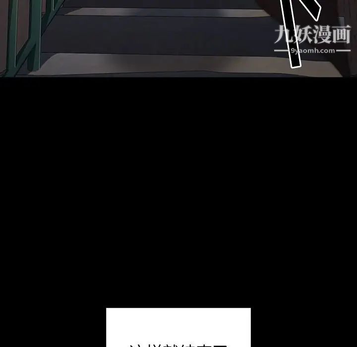 桃花，第48話，第 28 页