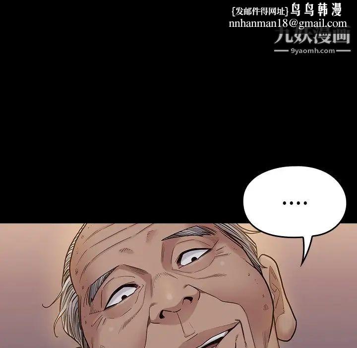 桃花，第48話，第 77 页