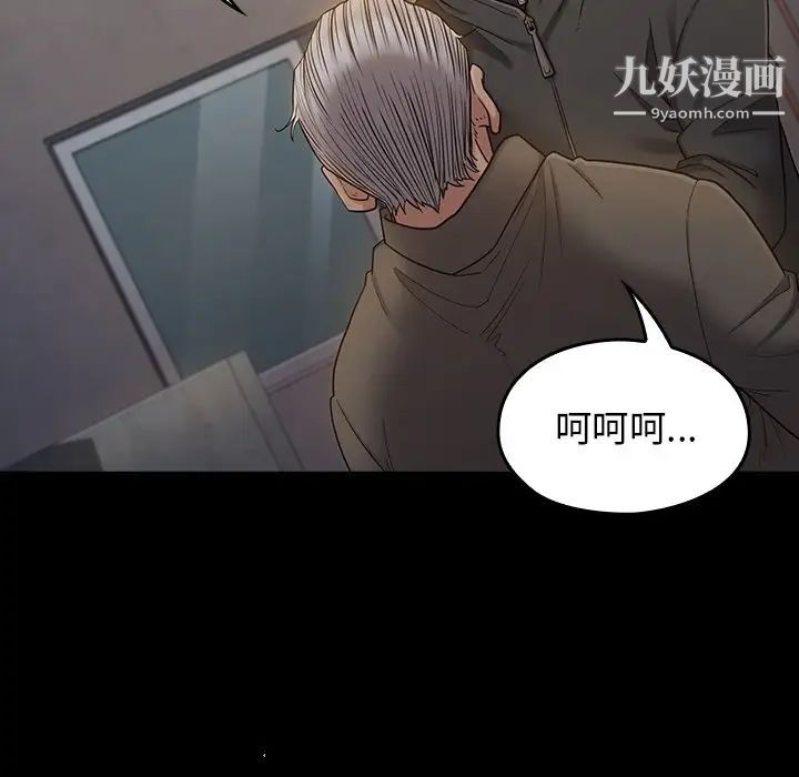 桃花，第48話，第 52 页
