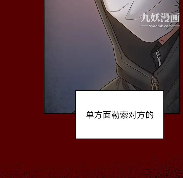 桃花，第48話，第 132 页