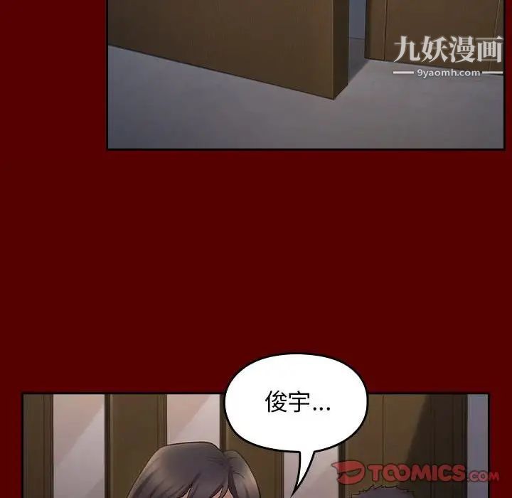 桃花，第49話，第 123 页