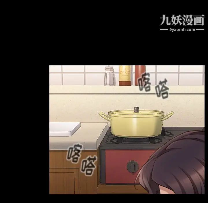 桃花，第49話，第 5 页