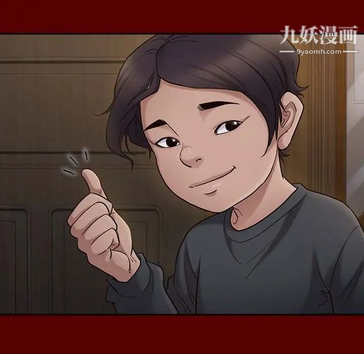 桃花，第49話，第 125 页