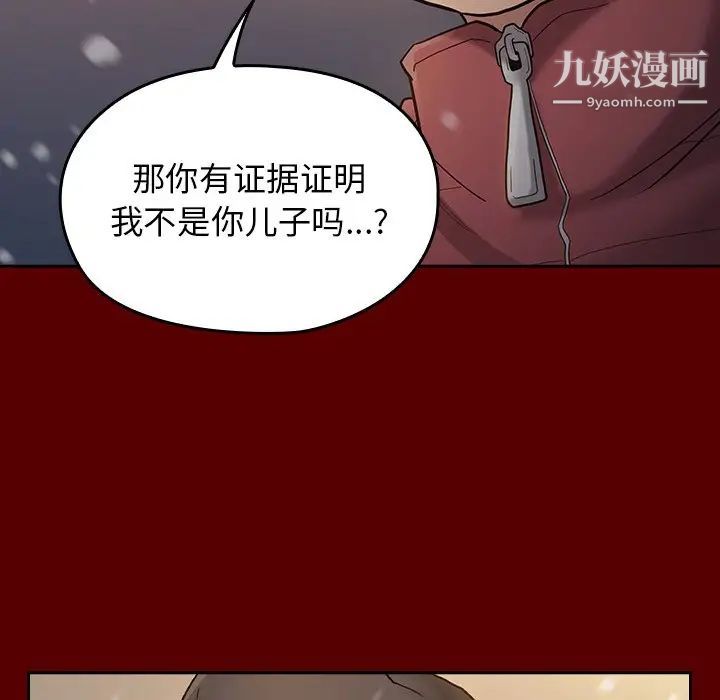 桃花，第49話，第 106 页